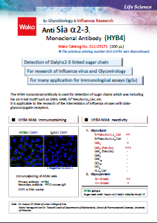 流感研究抗体 Anti Siaα2-3 单克隆抗体（HYB4）