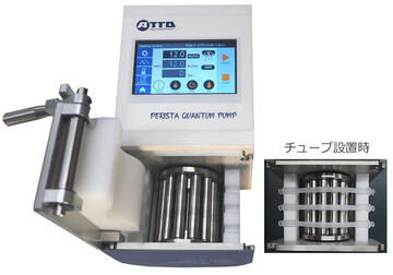 PeristaQuantumPump | 外部制御可能タイプ | ペリスタポンプ・消耗品 | アトー製品情報 | ATTO